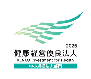 健康経営優良法人